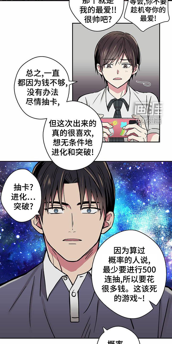 第23章：网瘾少女