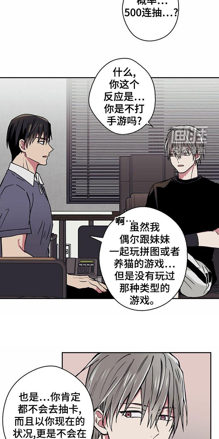 第23章：网瘾少女