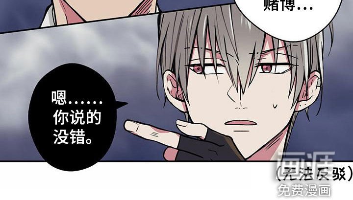 第23章：网瘾少女