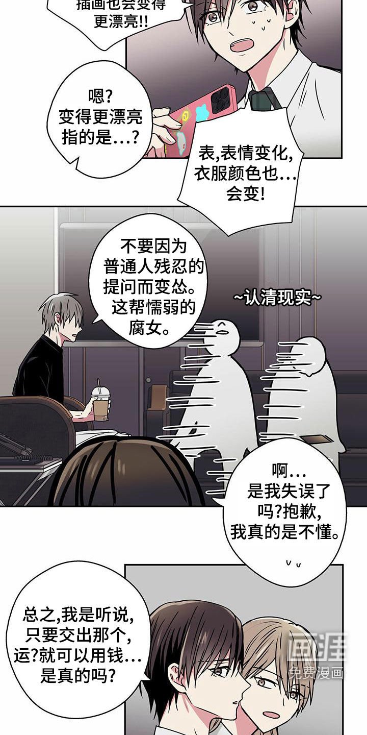 第24章：太善良