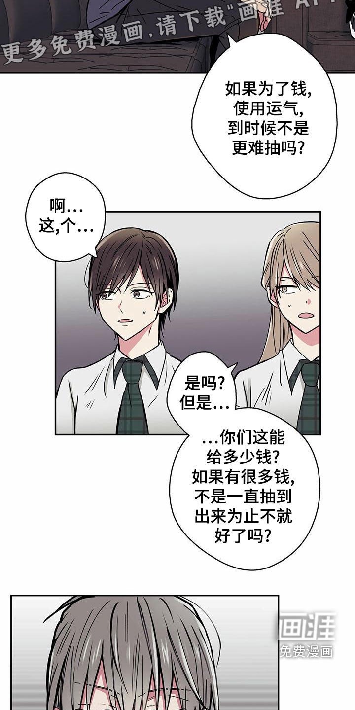 第24章：太善良