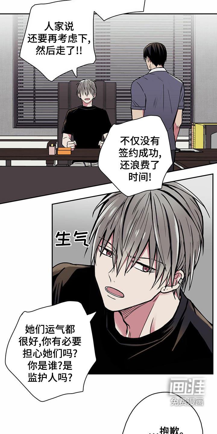 第24章：太善良