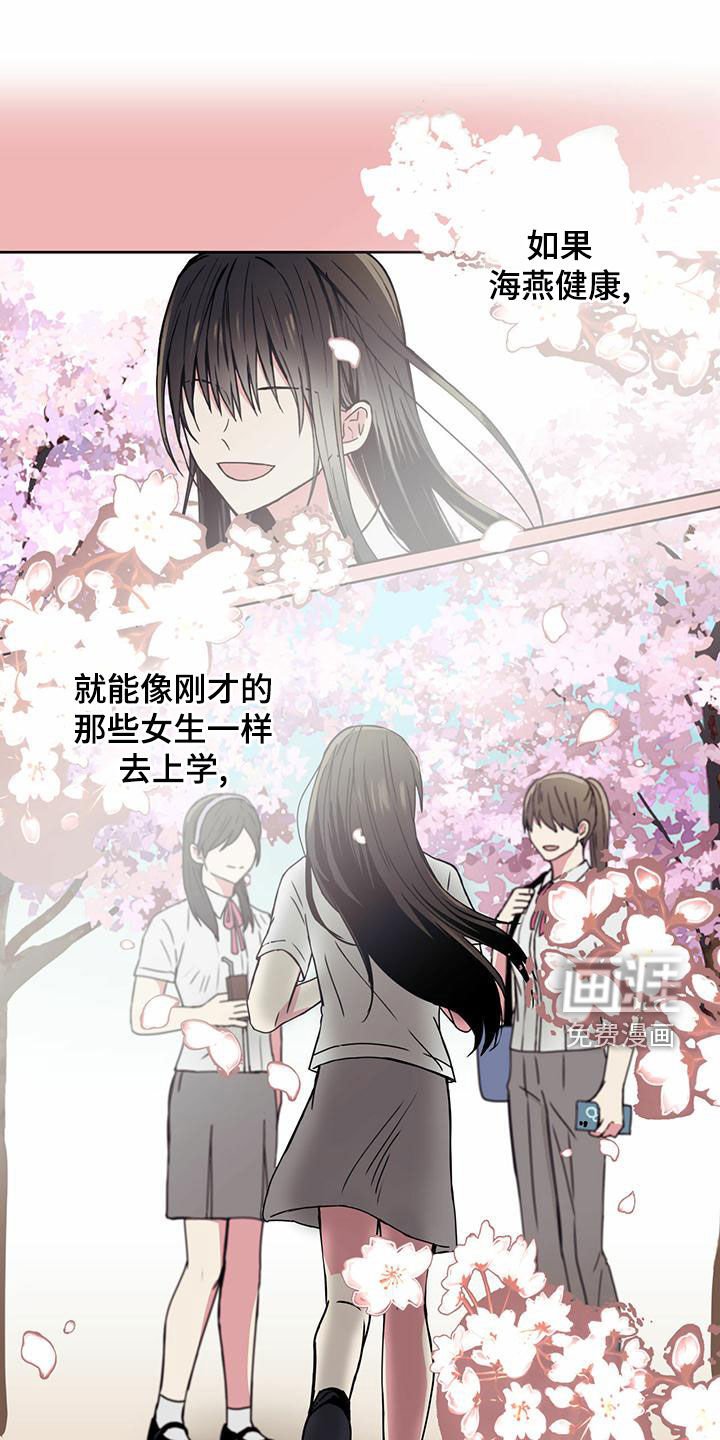 第24章：太善良