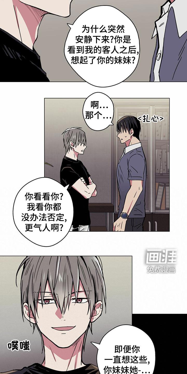 第24章：太善良