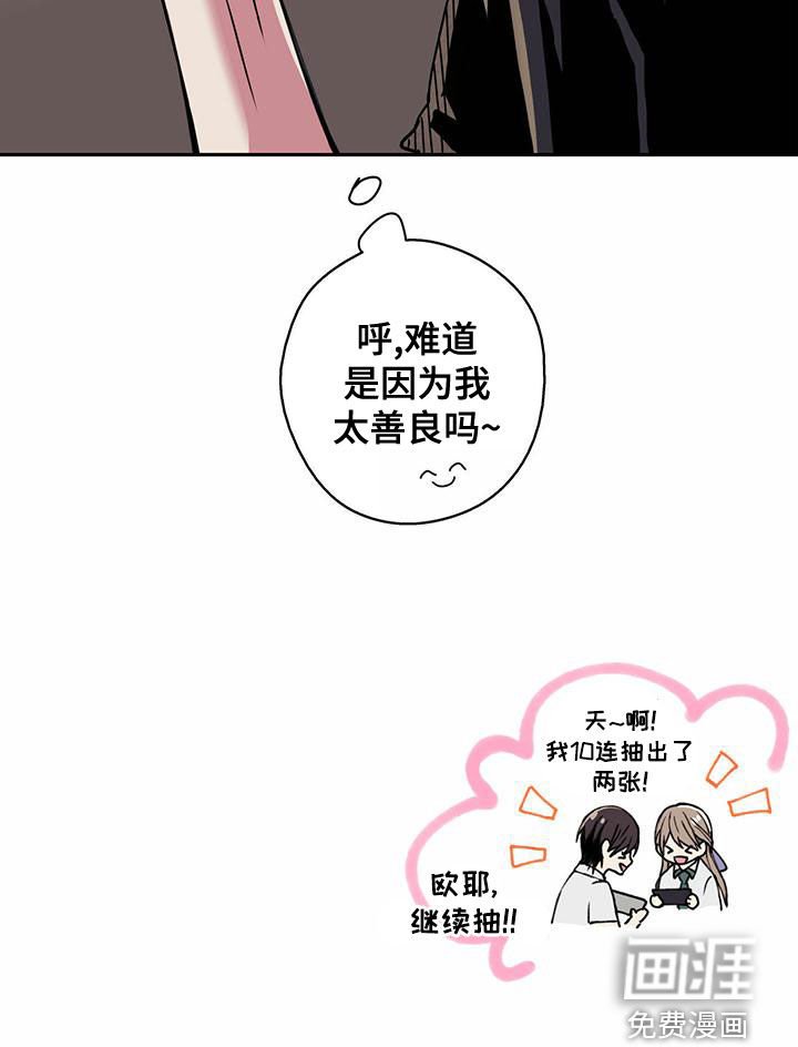 第24章：太善良