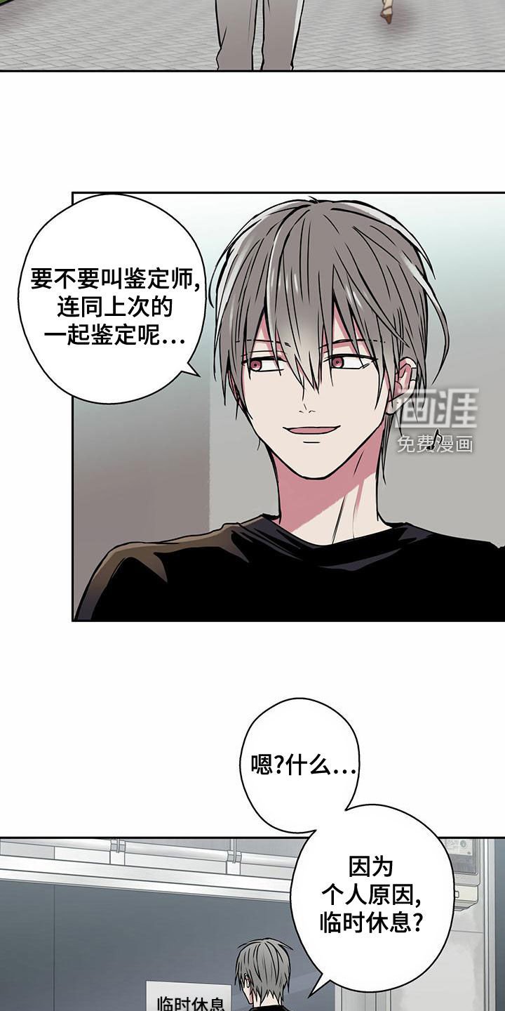 第25章：通缉犯