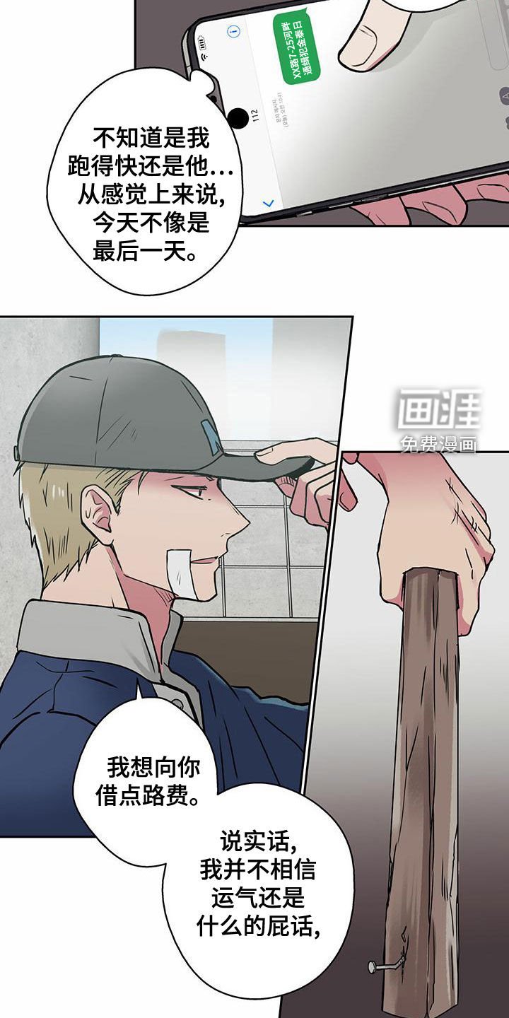 第25章：通缉犯