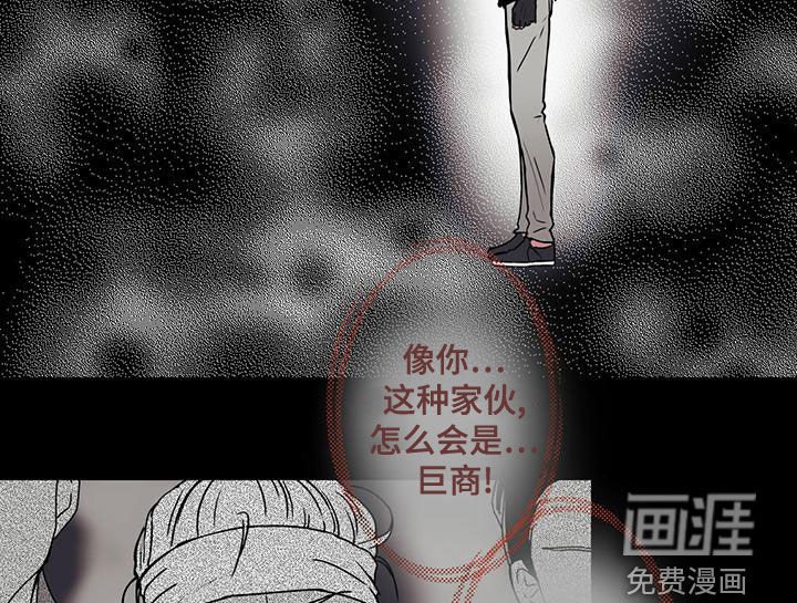 第25章：通缉犯