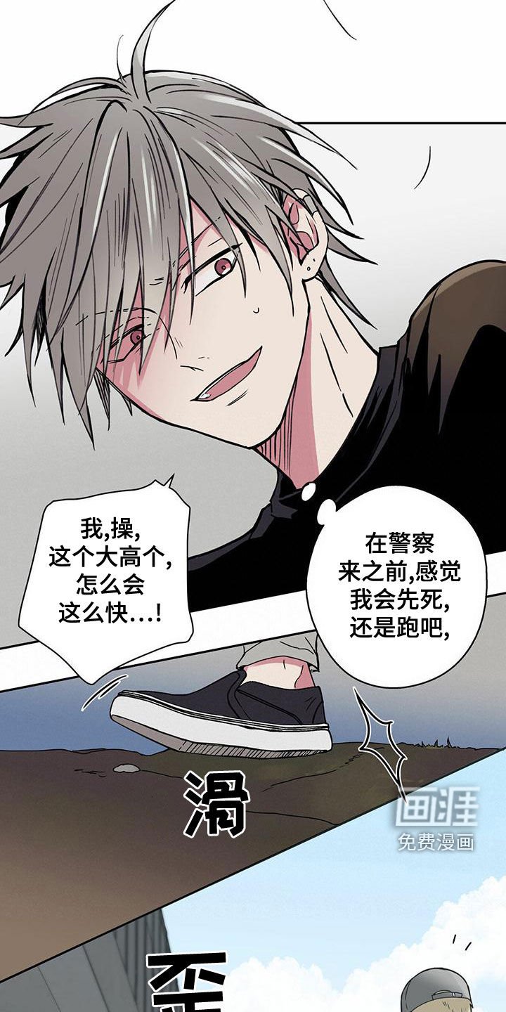 第25章：通缉犯