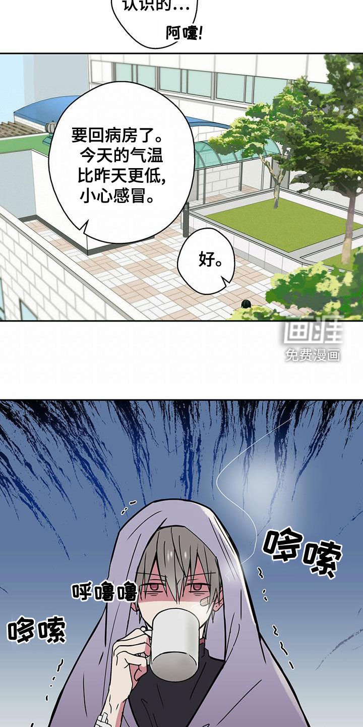 第26章：感冒