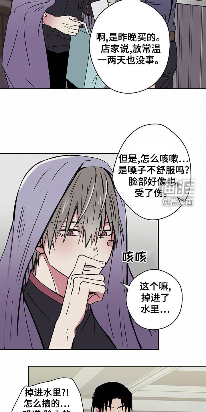 第26章：感冒