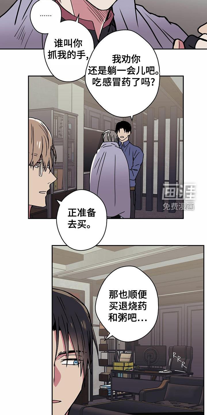第26章：感冒
