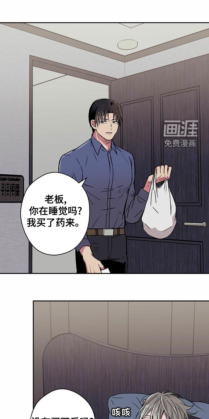 第27章：好奇