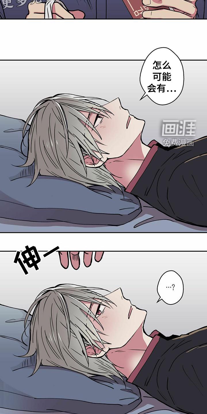 第27章：好奇