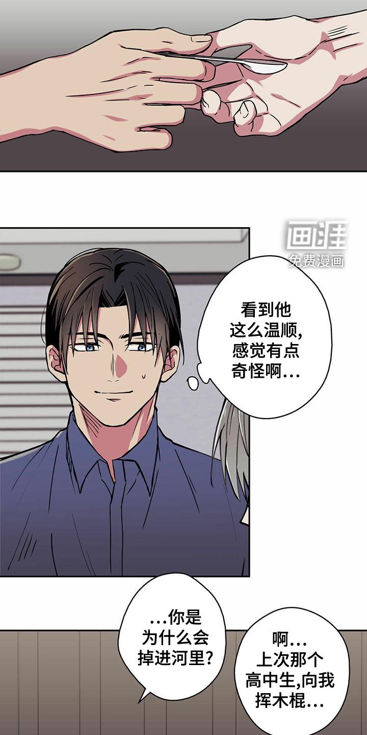 第27章：好奇