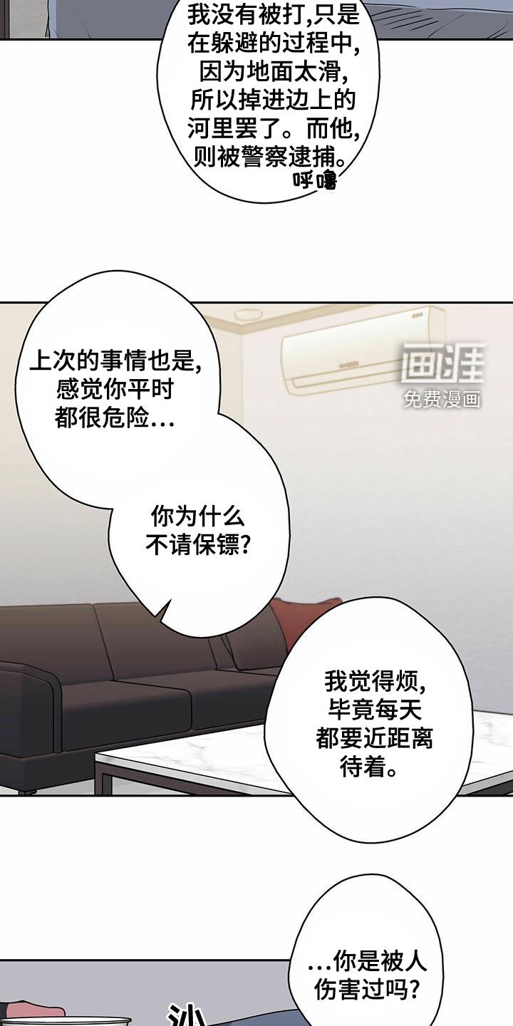 第27章：好奇