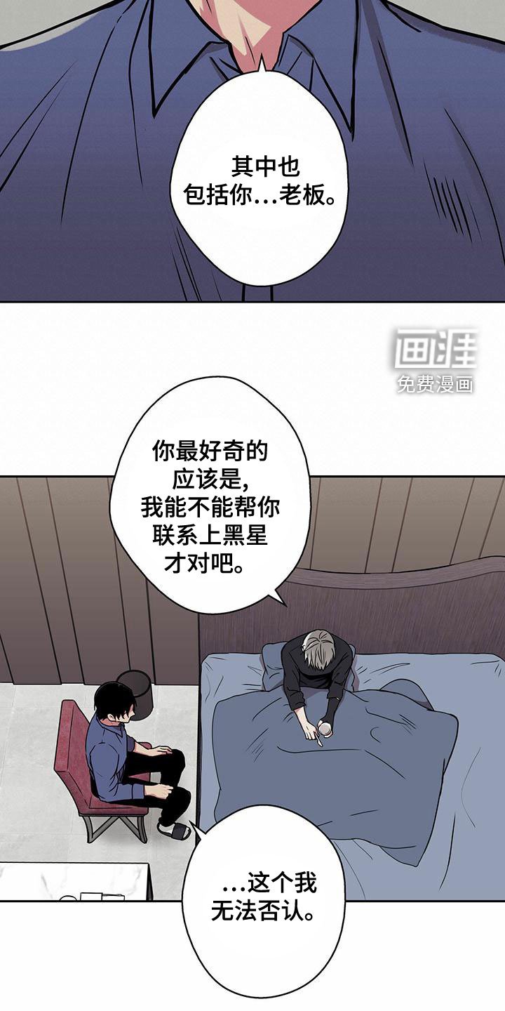 第27章：好奇