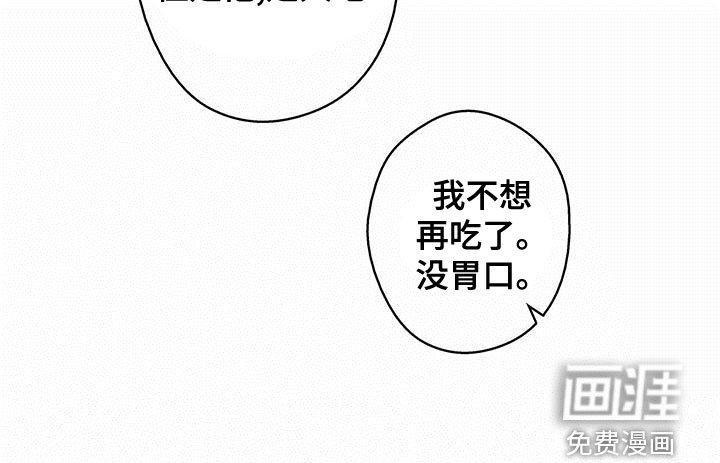 第27章：好奇