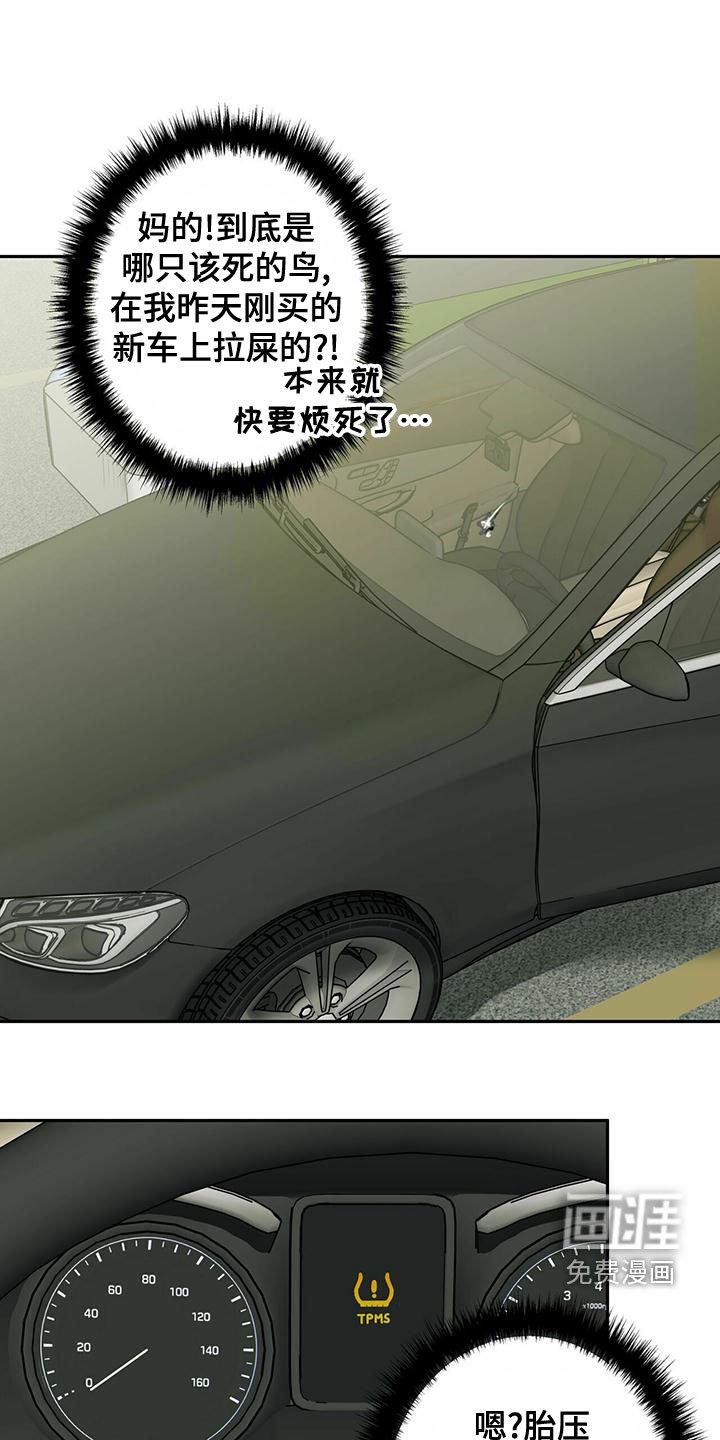 第29章：牵扯
