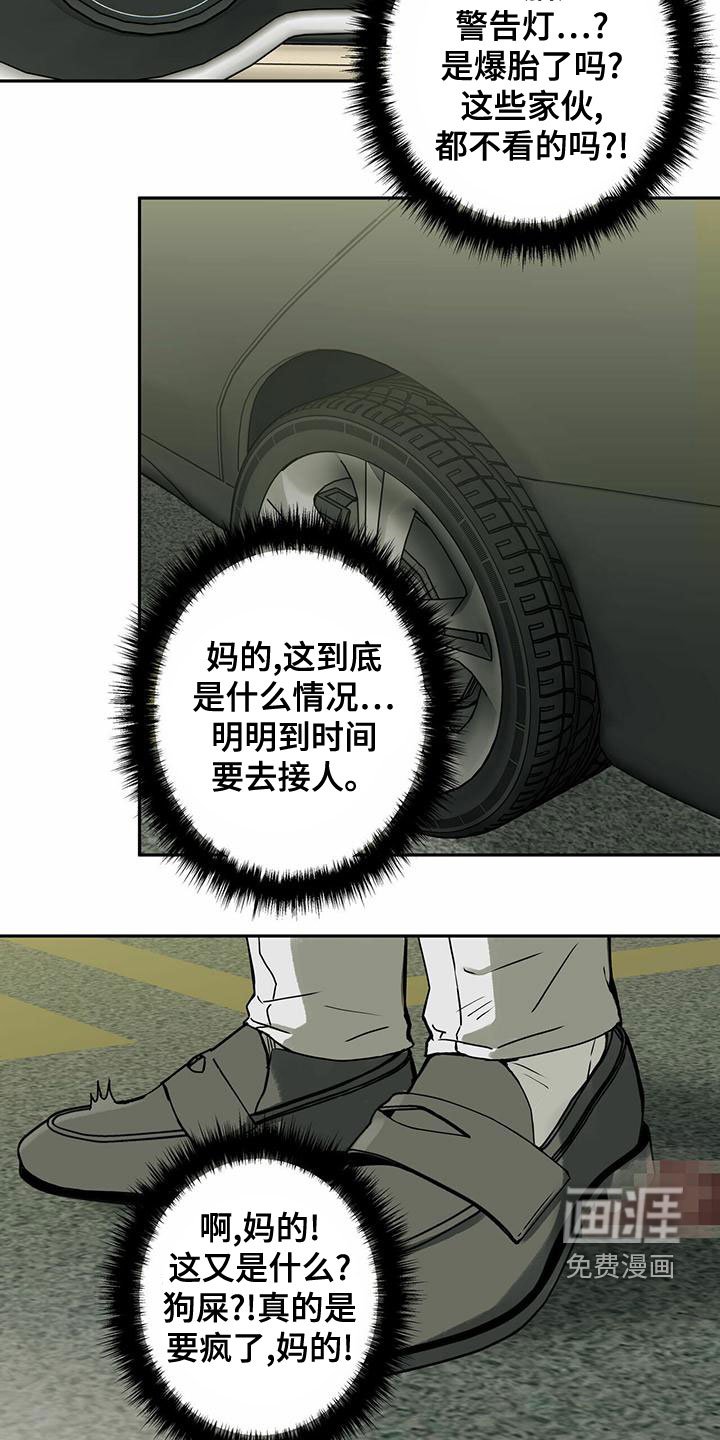 第29章：牵扯