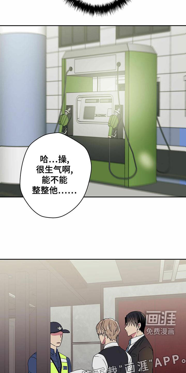 第29章：牵扯