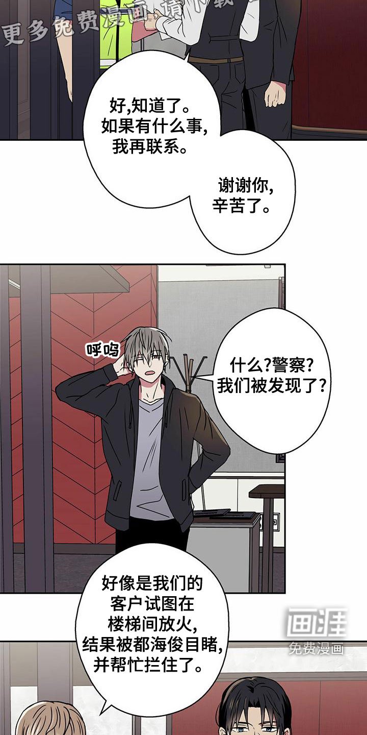 第29章：牵扯