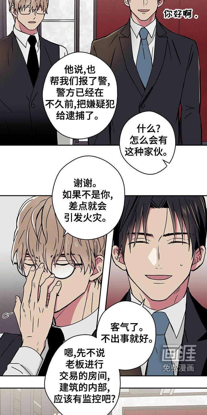 第29章：牵扯