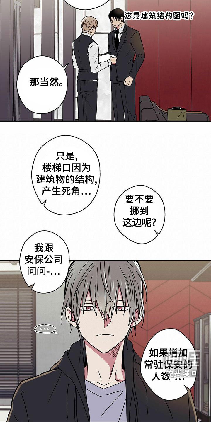 第29章：牵扯