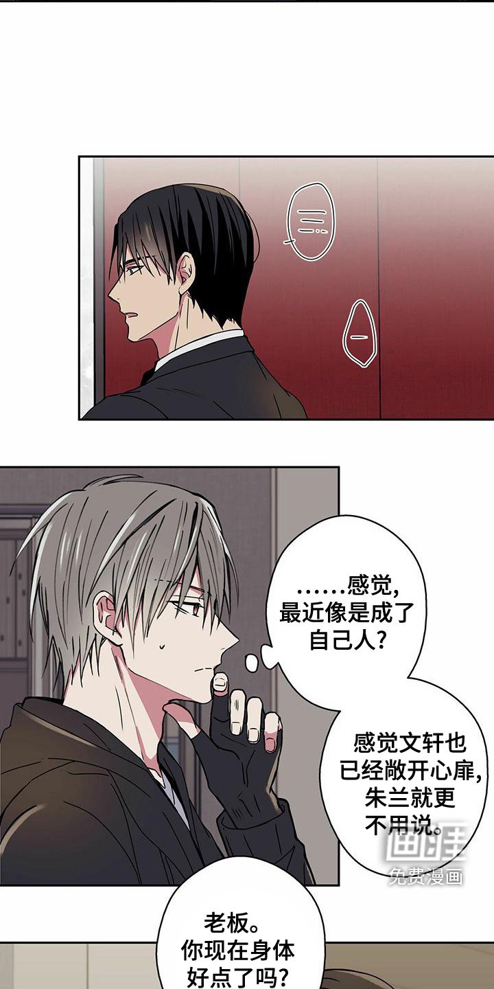 第29章：牵扯