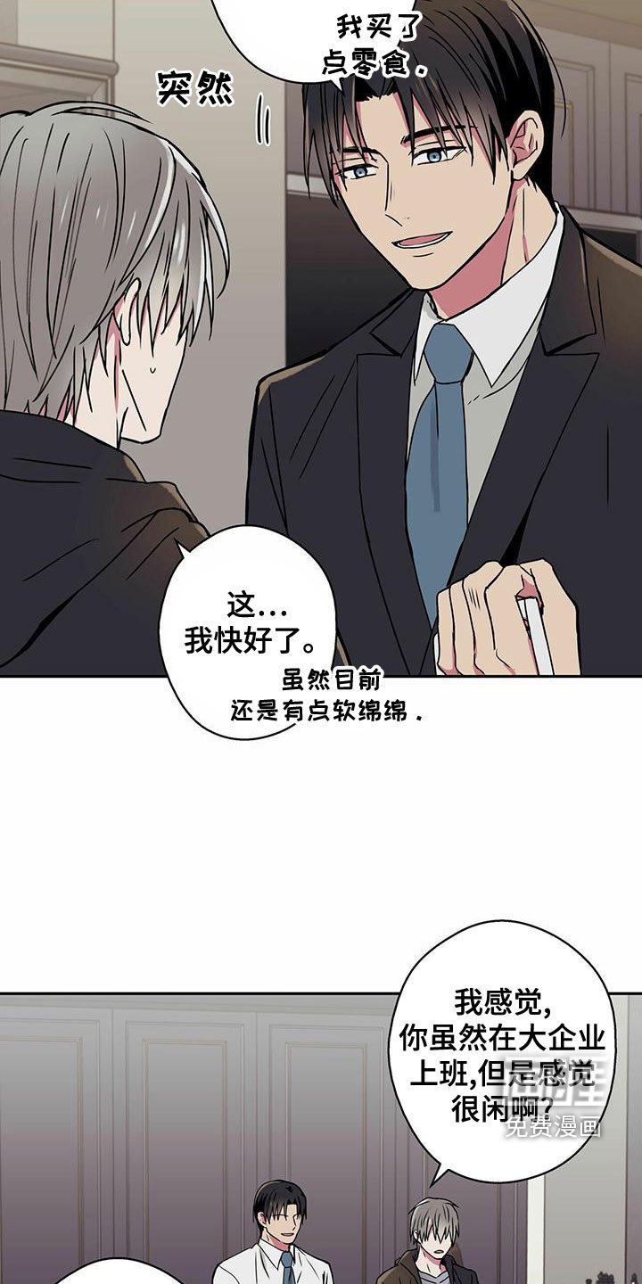 第29章：牵扯