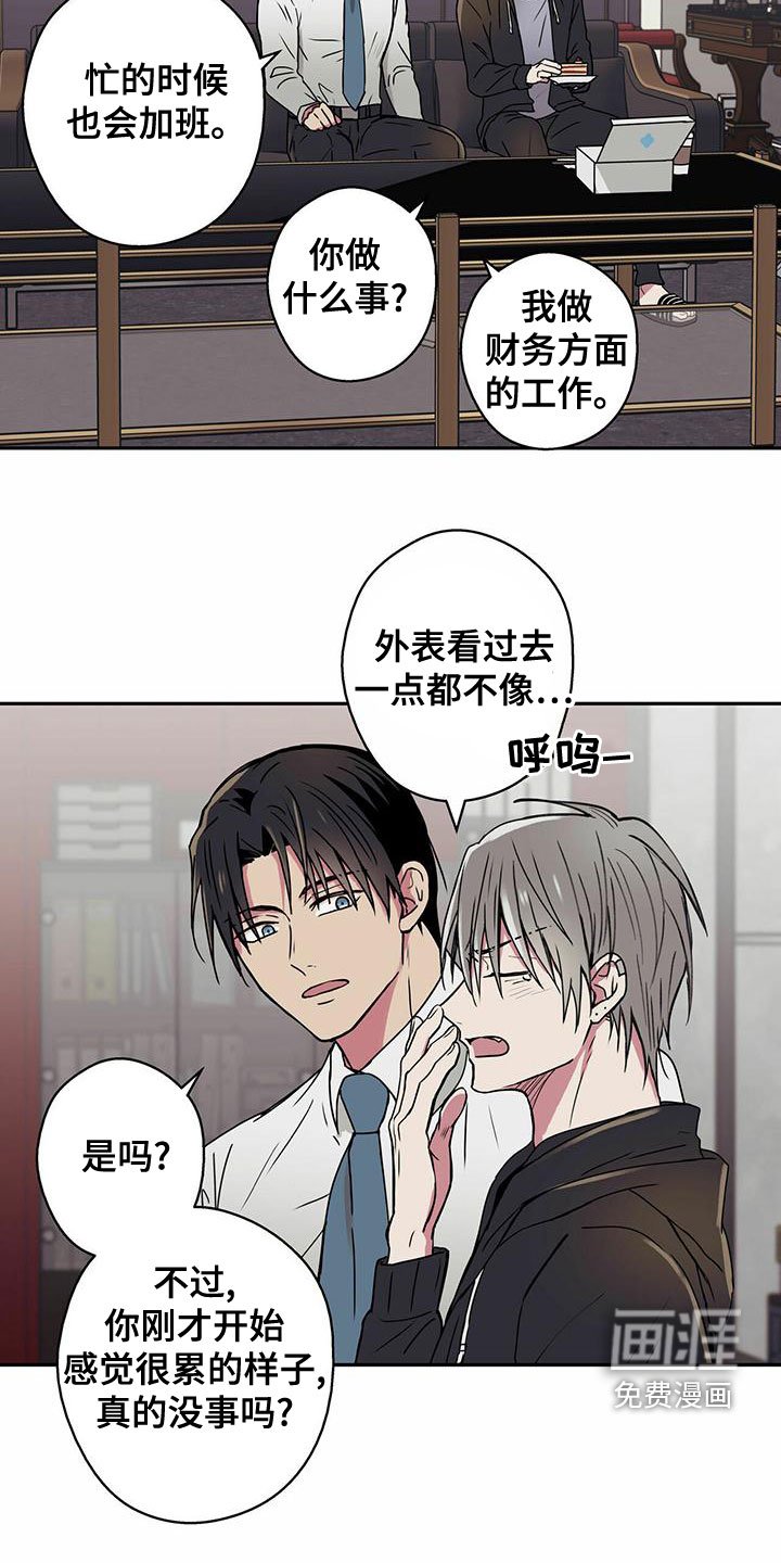 第29章：牵扯