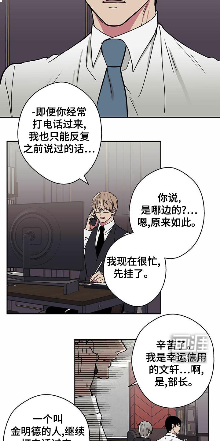 第29章：牵扯