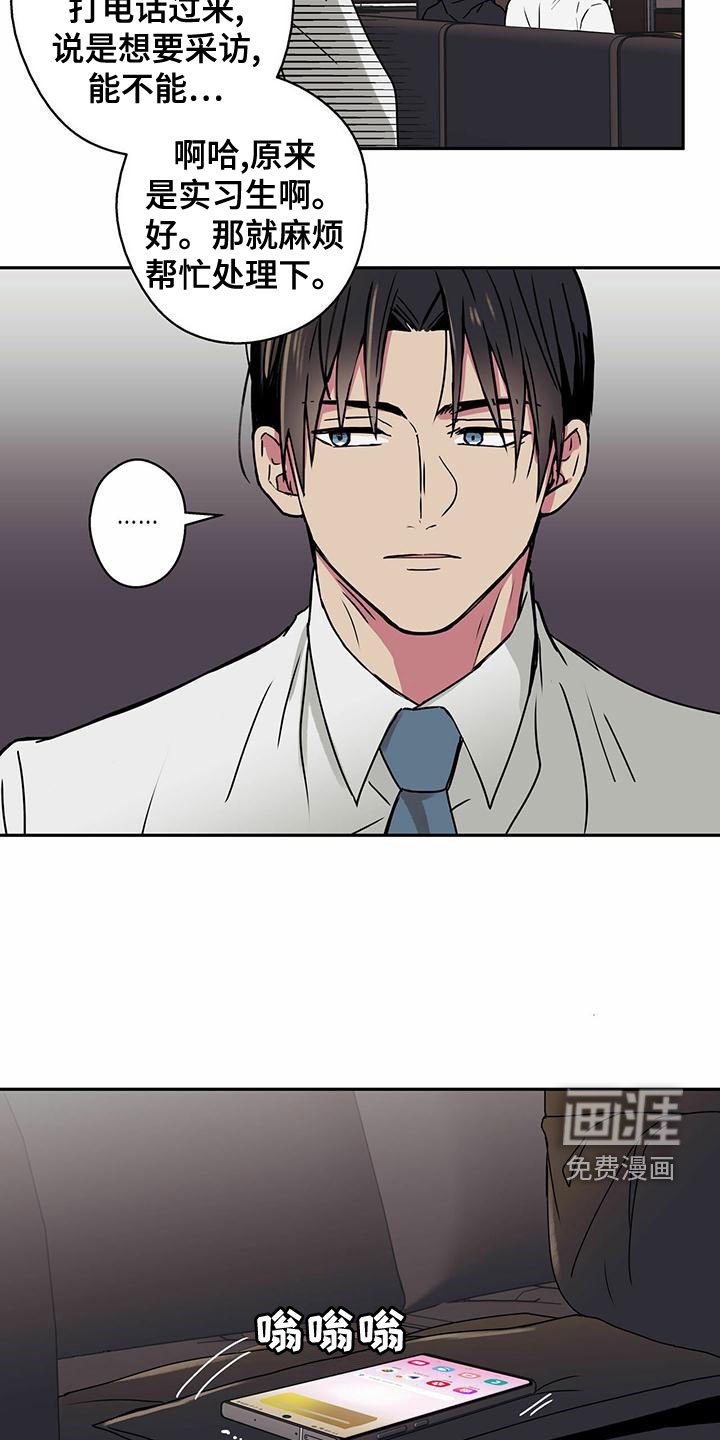 第29章：牵扯