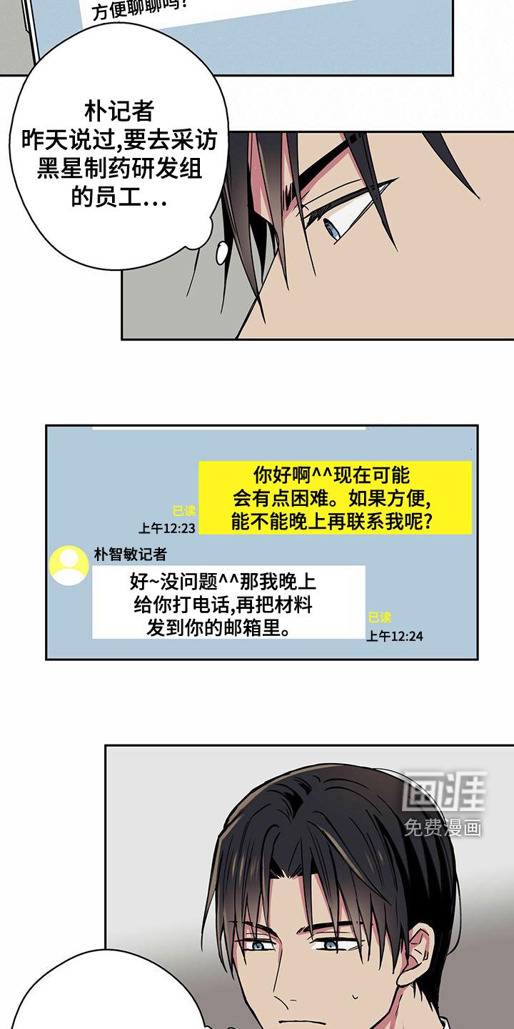 第29章：牵扯