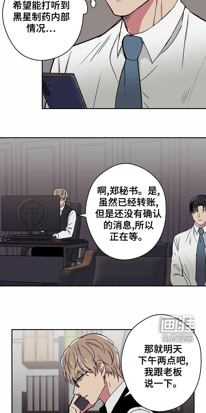 第29章：牵扯