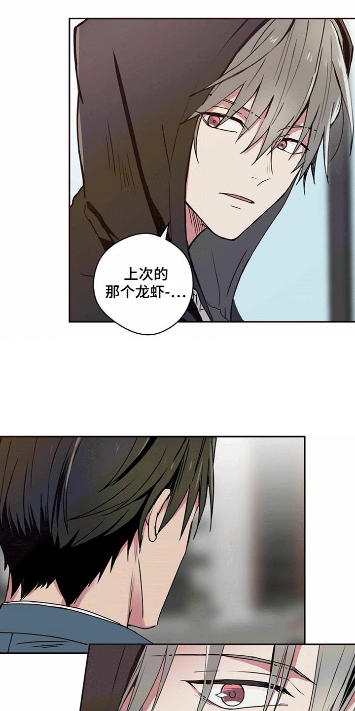 第3章：偷听机密
