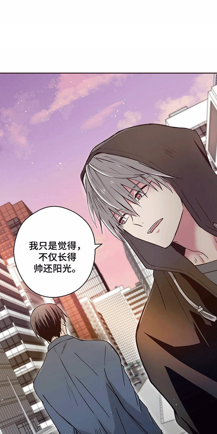 第3章：偷听机密