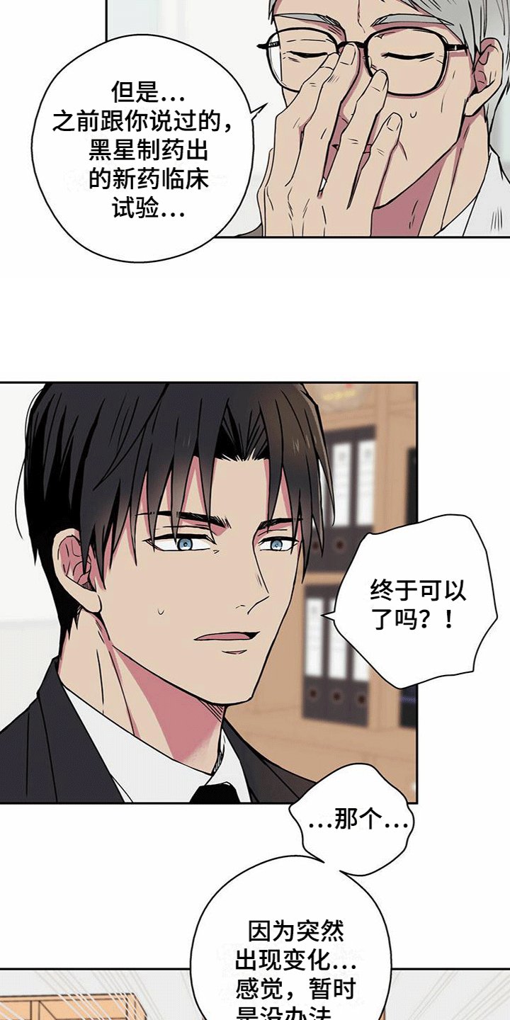第3章：偷听机密