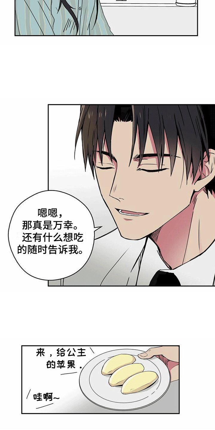 第3章：偷听机密