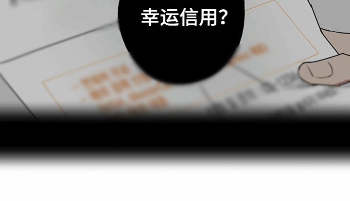 第3章：偷听机密