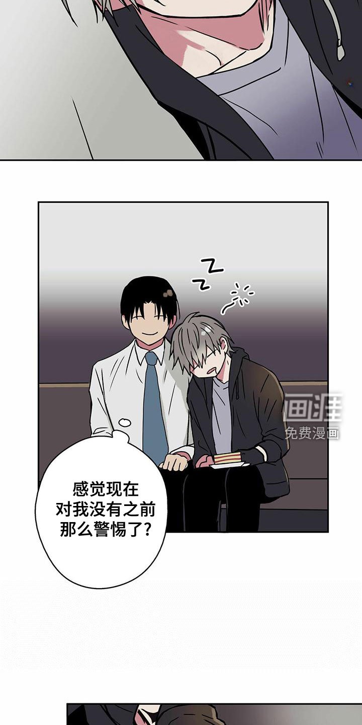 第30章：不要越线