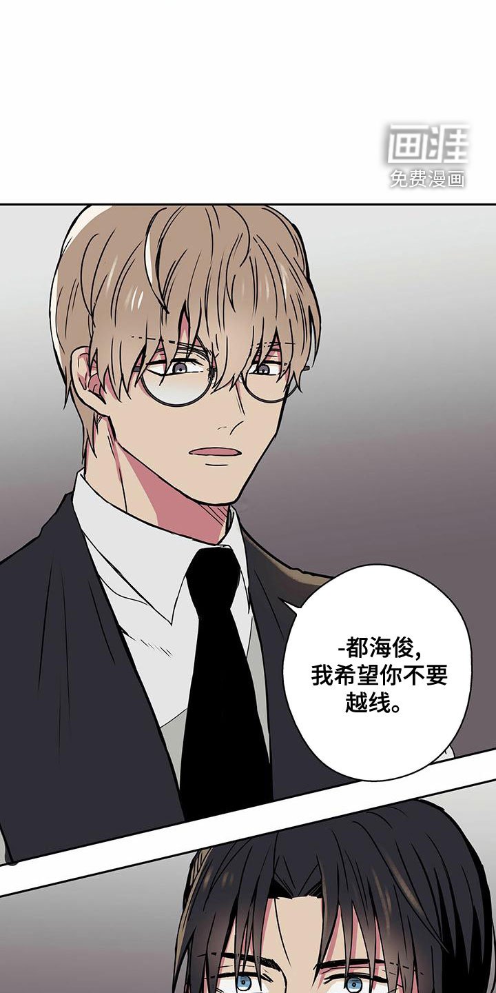 第30章：不要越线