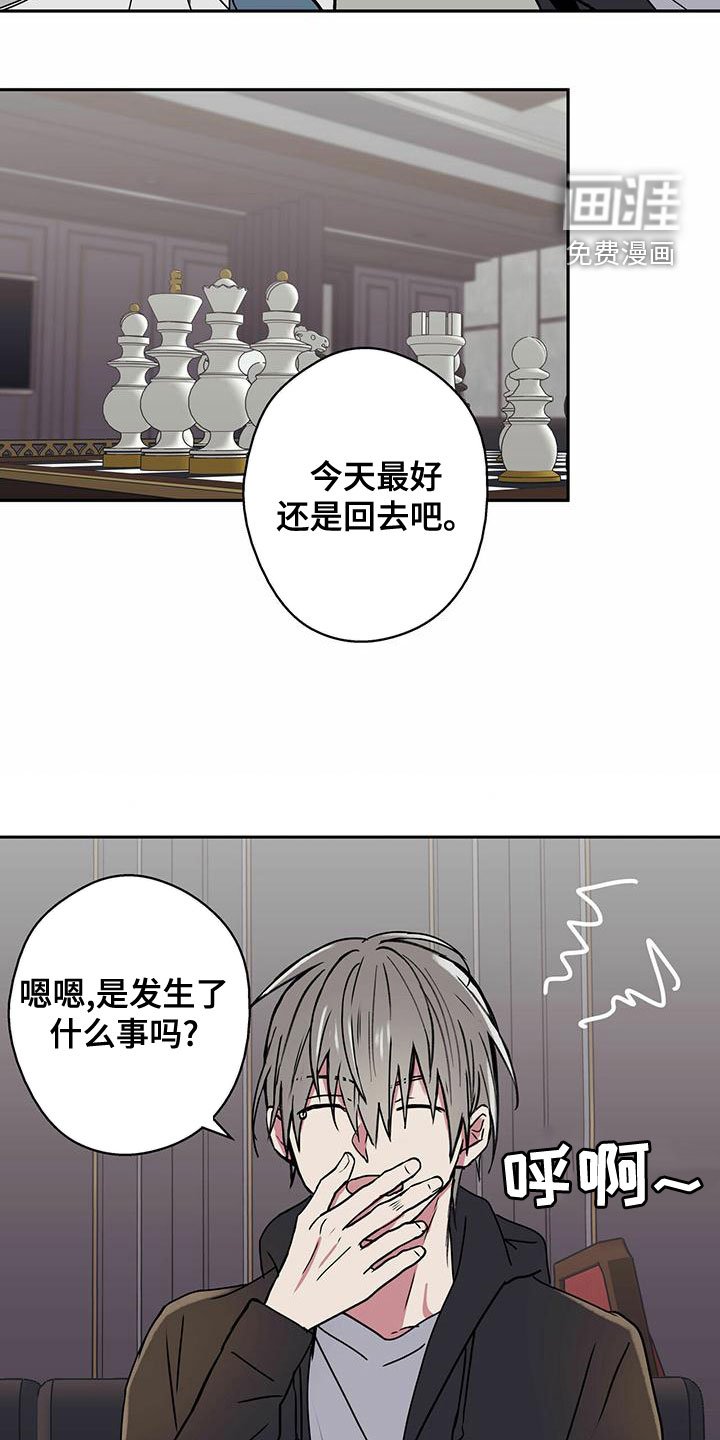 第30章：不要越线