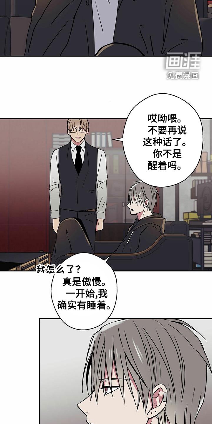 第30章：不要越线