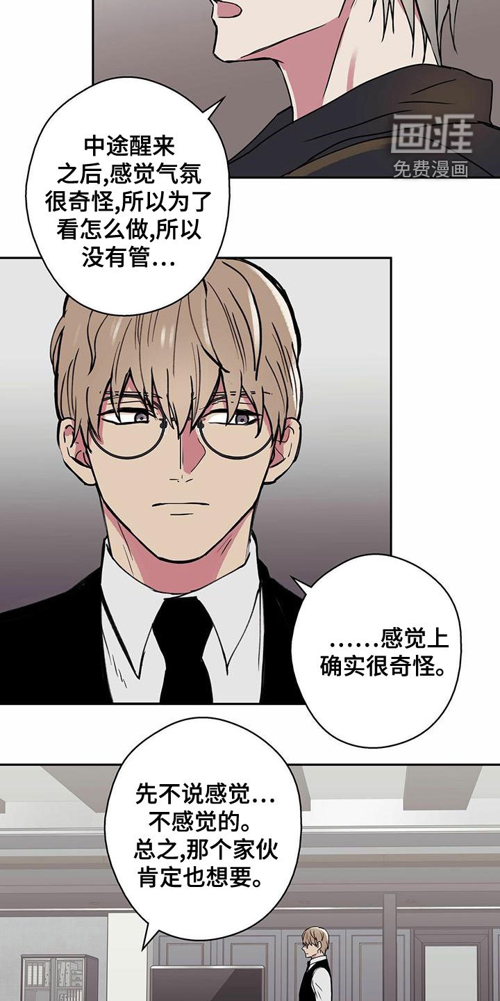 第30章：不要越线