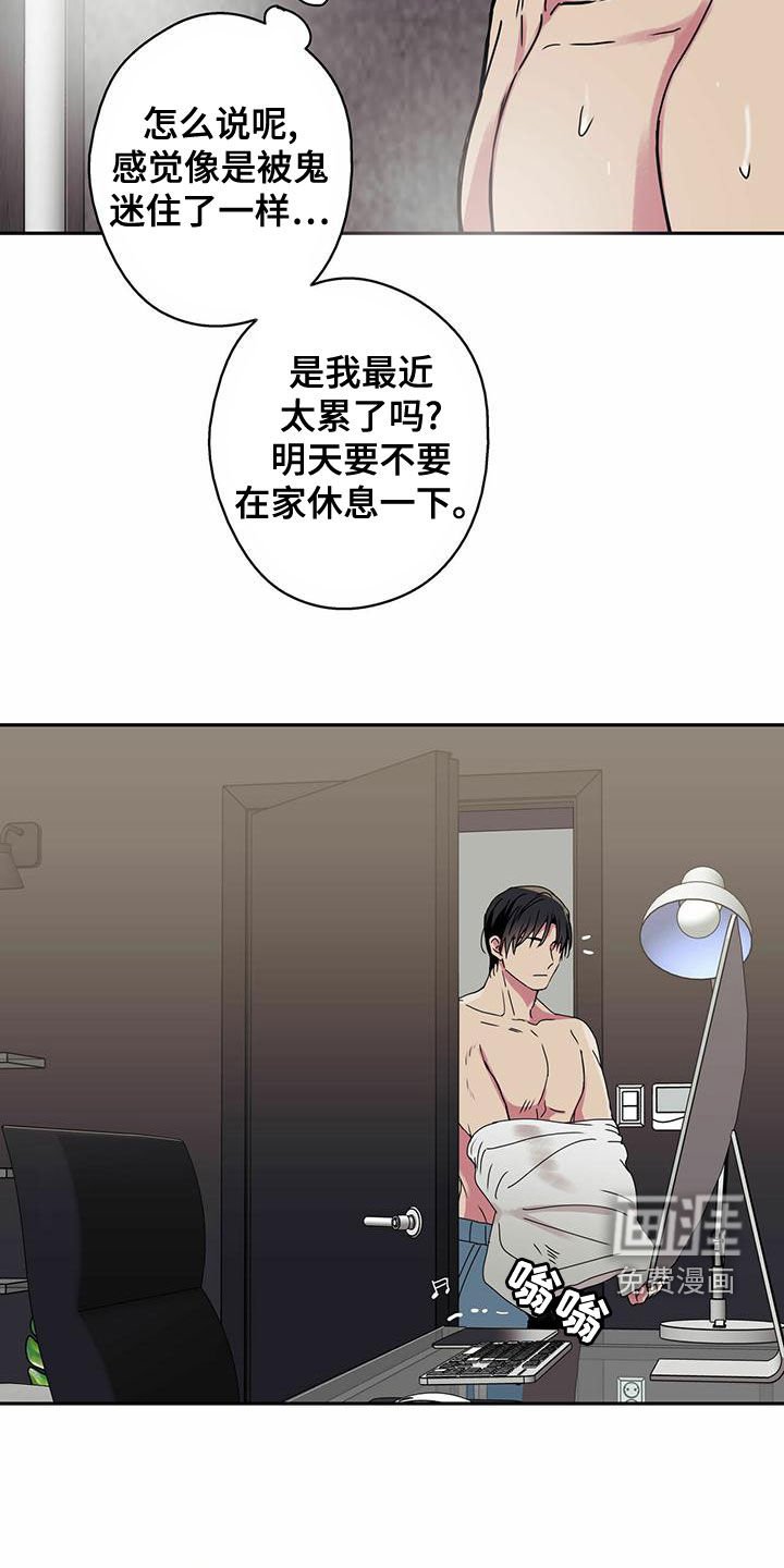 第31章：调查