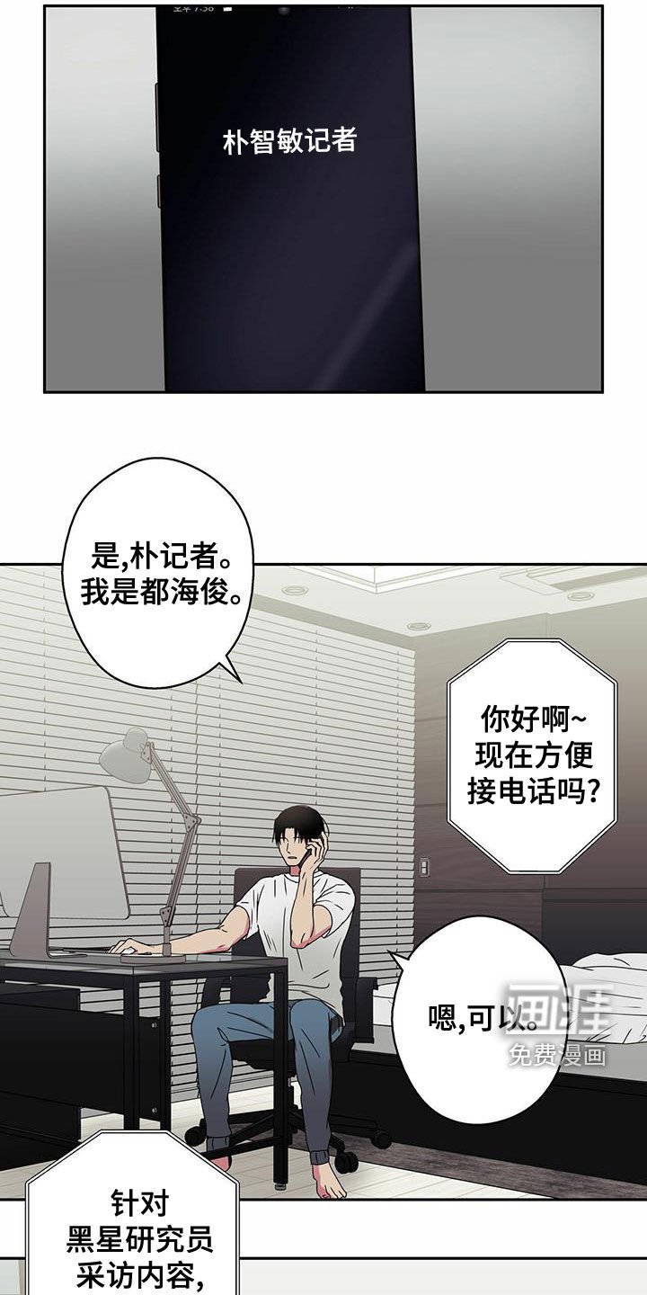 第31章：调查