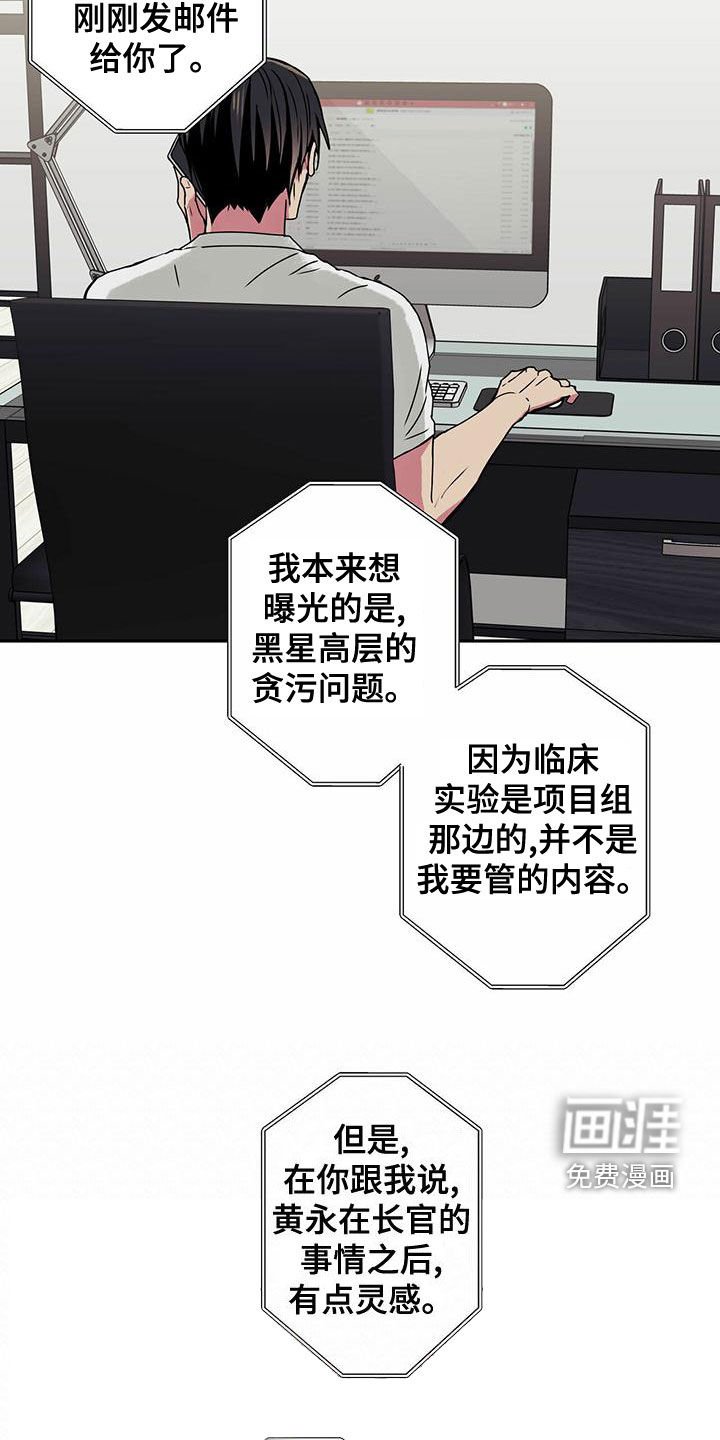 第31章：调查