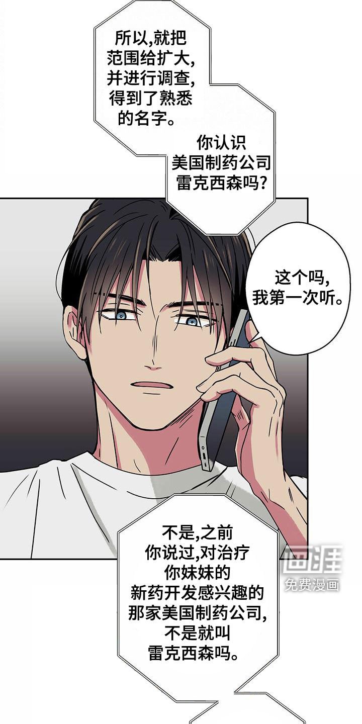 第31章：调查