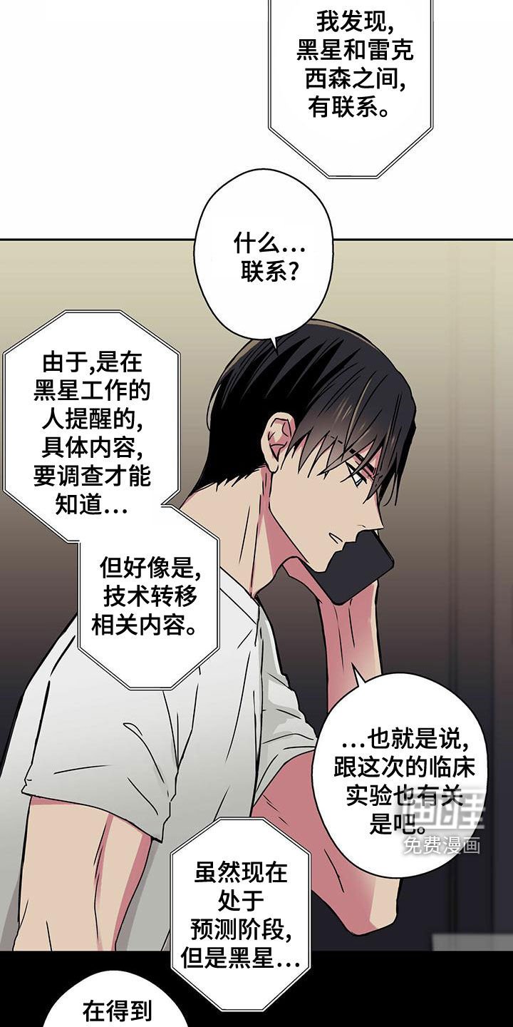 第31章：调查